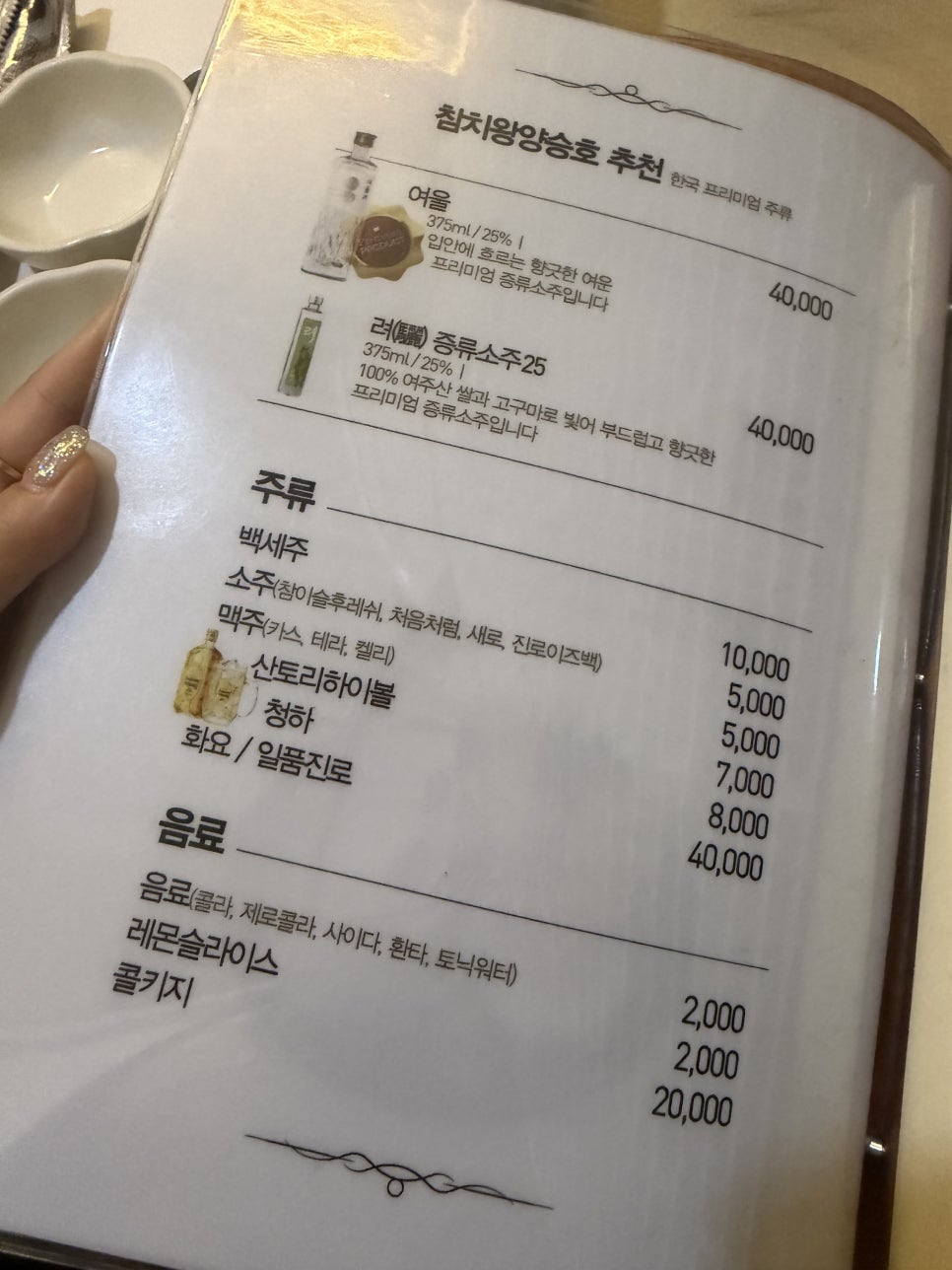 참치왕양승호 사진 6