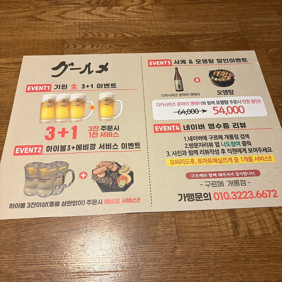 정통숯불꼬치구이 구르메 사진 6