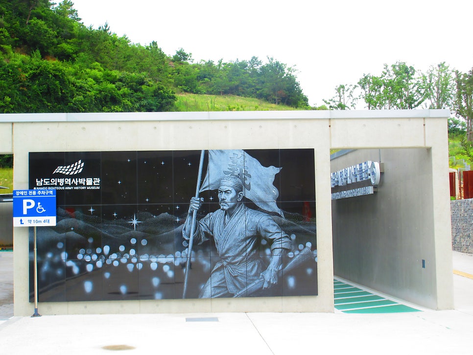 남도의병역사박물관 사진 1