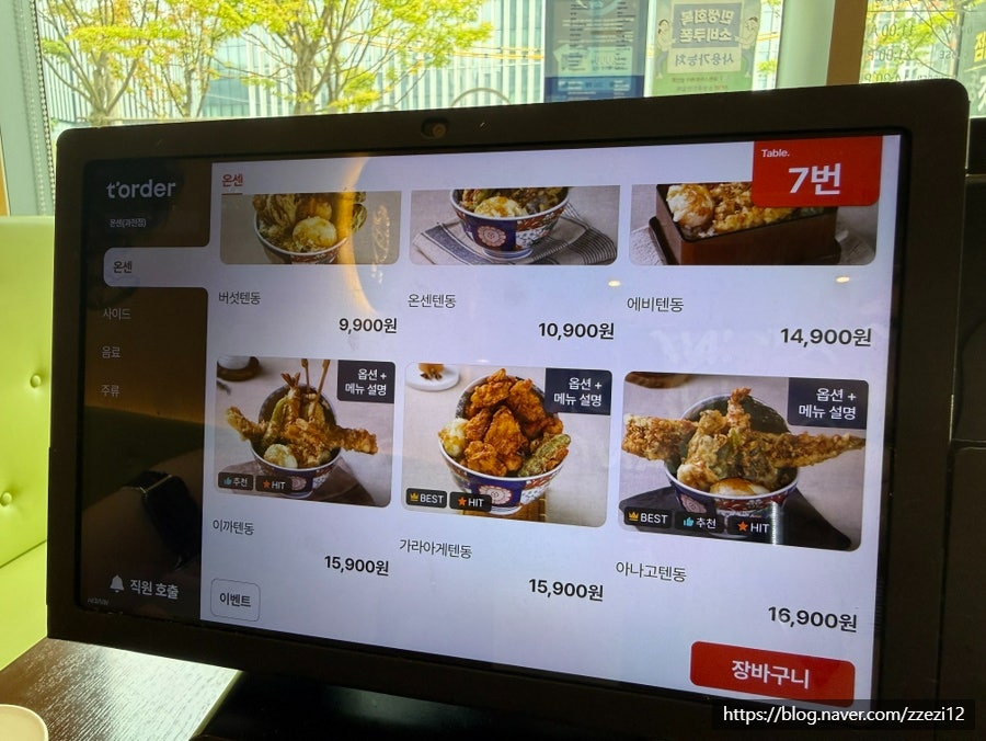 온센 과천점 사진 4