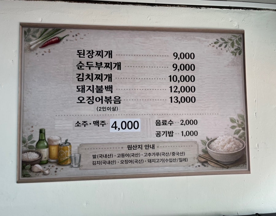 다정식당 사진 6