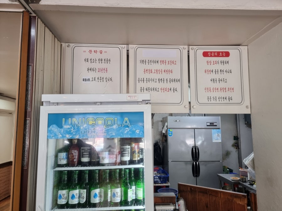 문학골 사진 5