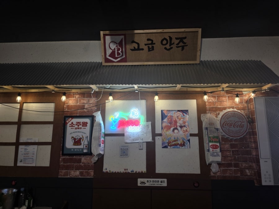갈곶포차 사진 5