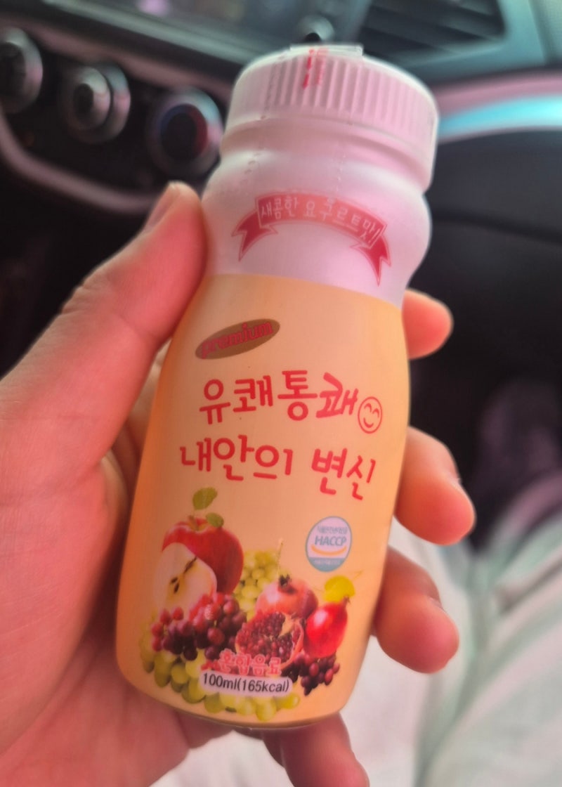 당일 변비약 추천 유쾌상쾌 내안의 변신 솔직 리뷰