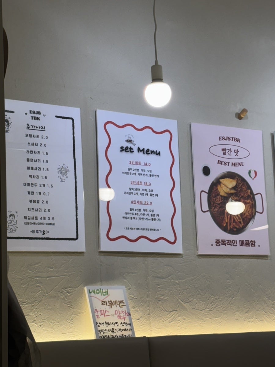 은사즉석떡볶이 호원점 사진 6