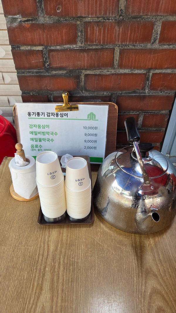 옹기종기감자옹심이 사진 6