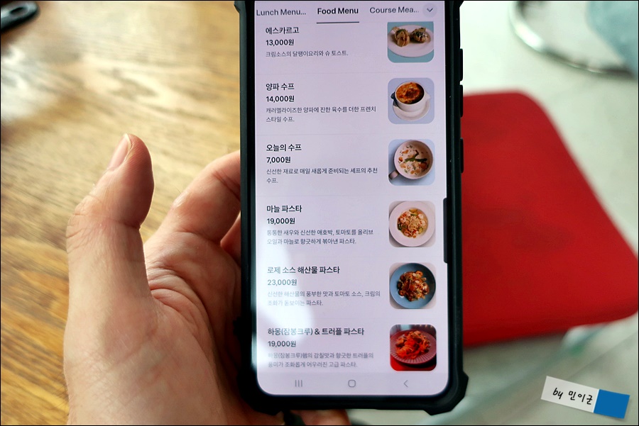꾸띠자르당 사진 6