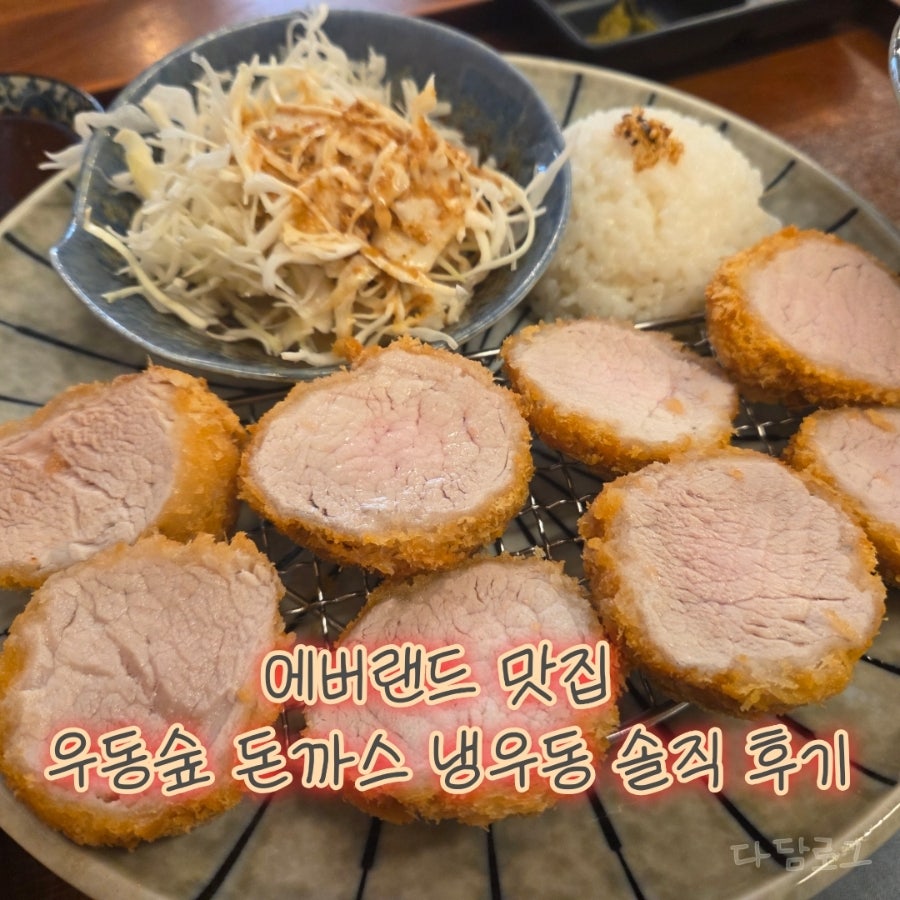 우동숲 사진 1