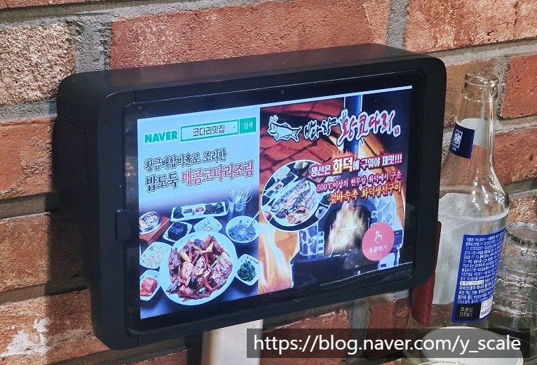 바다향왕코다리 숭의본점 사진 3