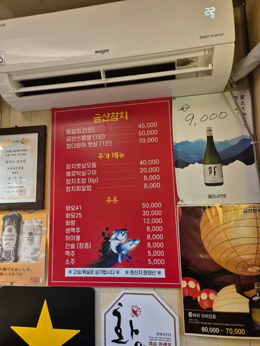 금산참치 하단점 사진 2