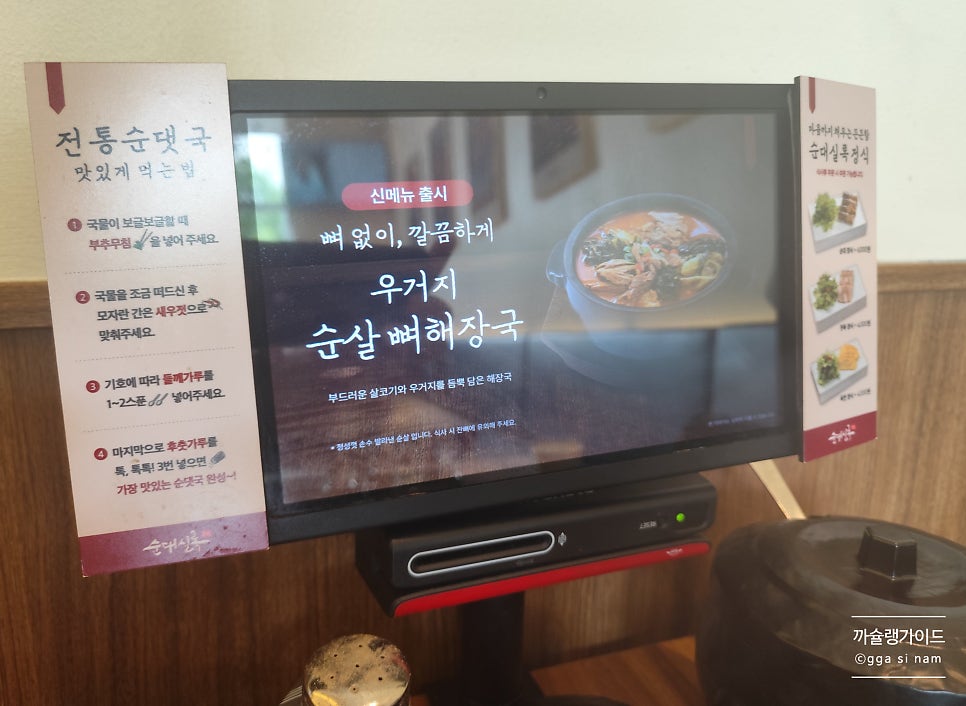 순대실록 수원영통점 사진 6