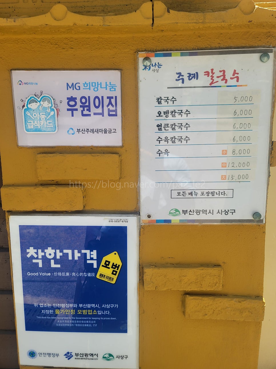 주례수육칼국수 2호점 사진 5