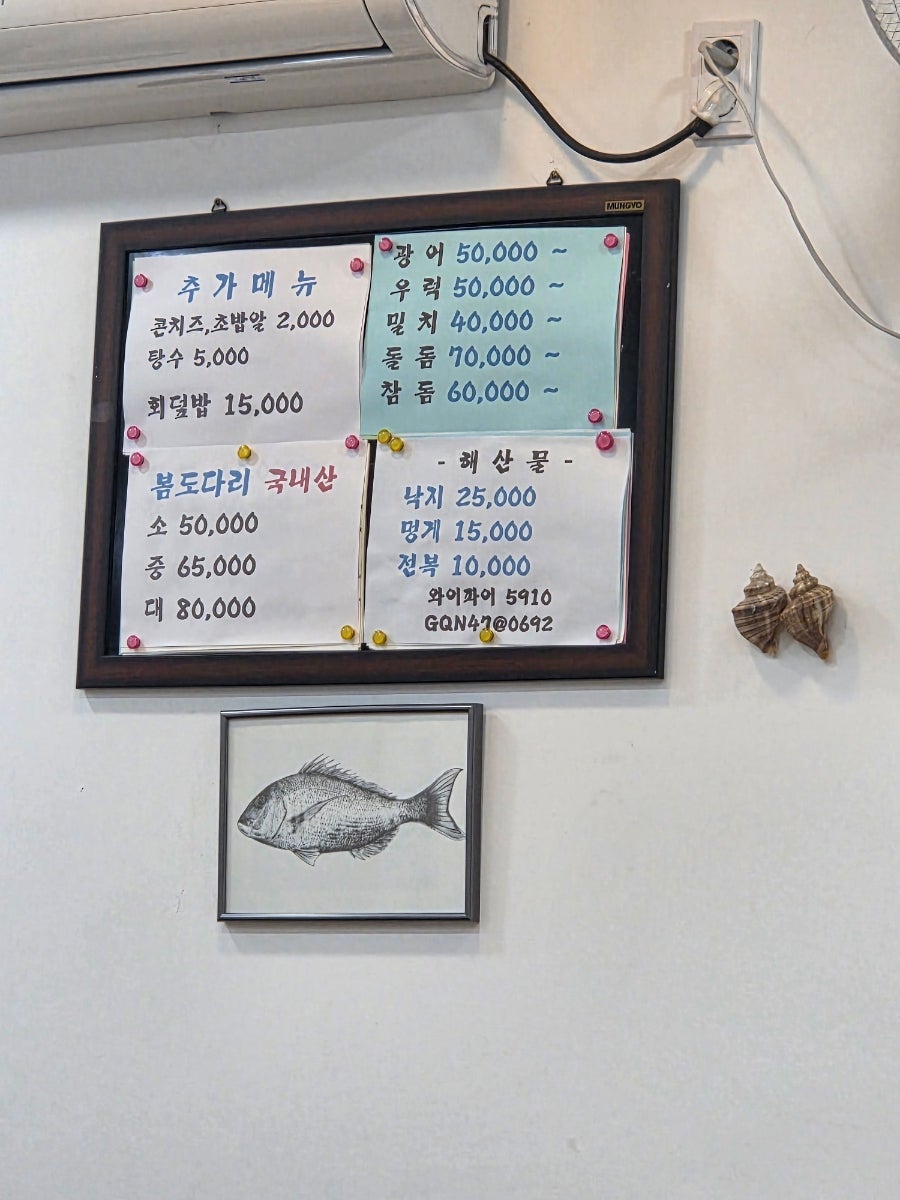 주안횟집 사진 5