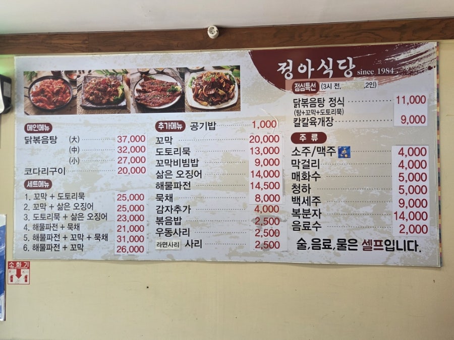 정정아식당 부평점 사진 5