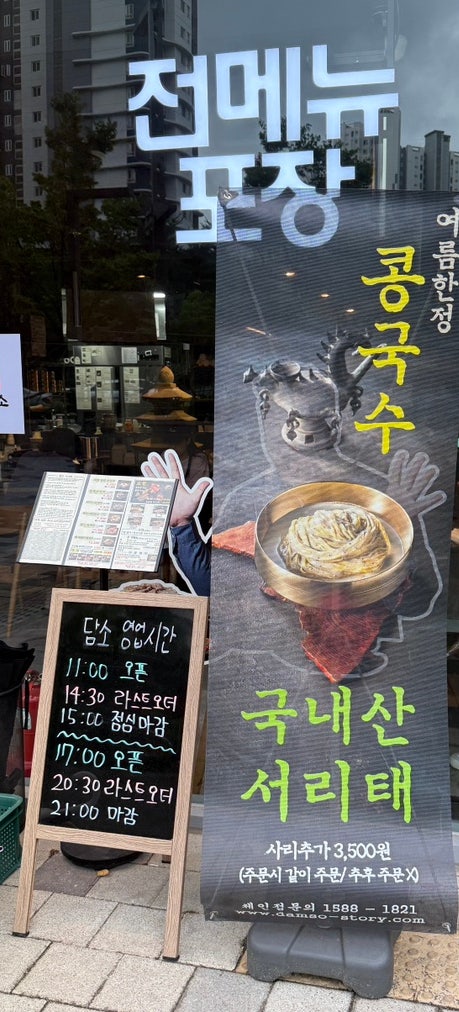 담소소사골순대육개장 동탄2호 카림에비뉴점 사진 6