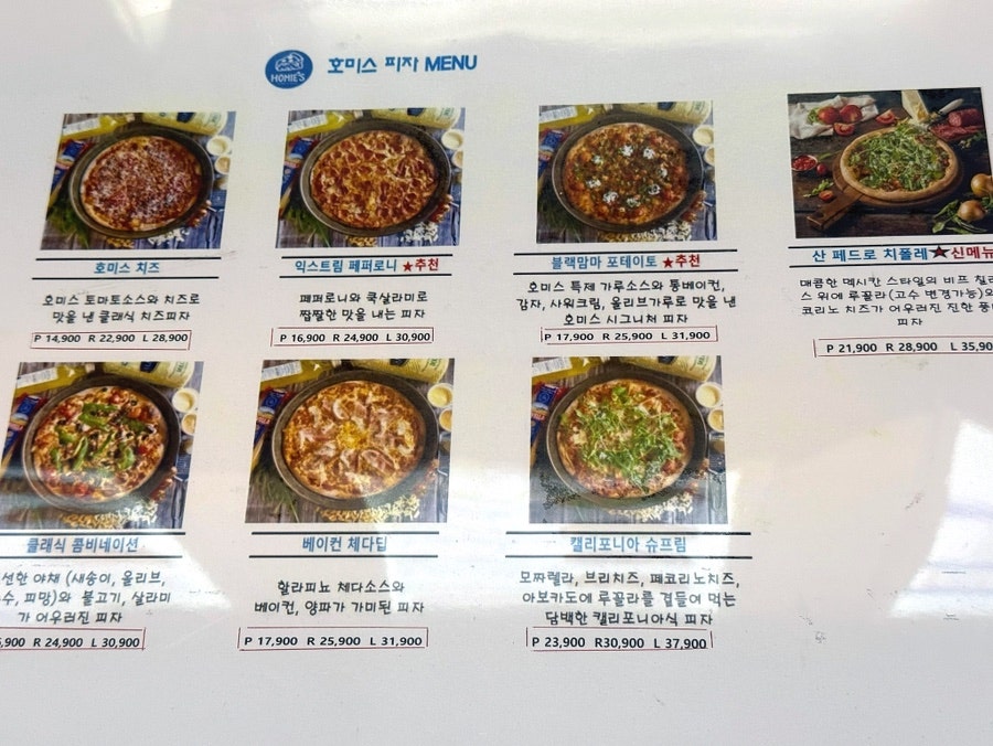 호미스피자 청라점 사진 6