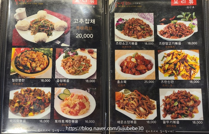 일미양꼬치 사진 6