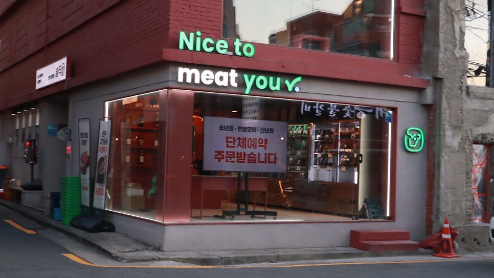 솔직한우 용산점 사진 2