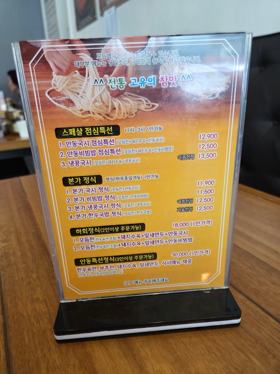 본가안동국시 율하점 사진 4