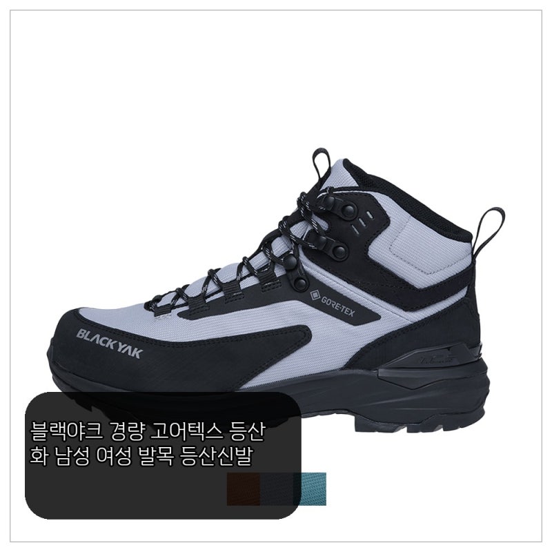 블랙야크 경량 고어텍스 등산화 남성 여성 발목 등산신발
