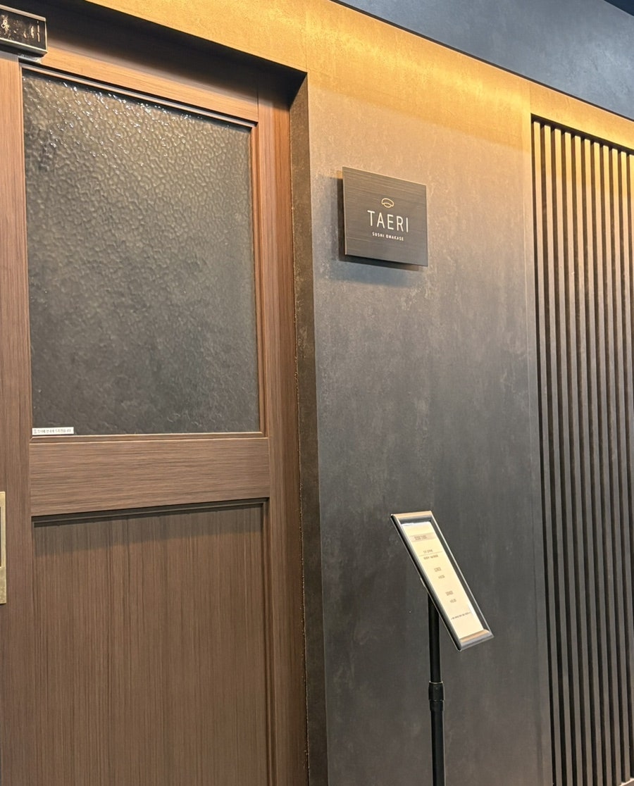 스시태리 사진 1