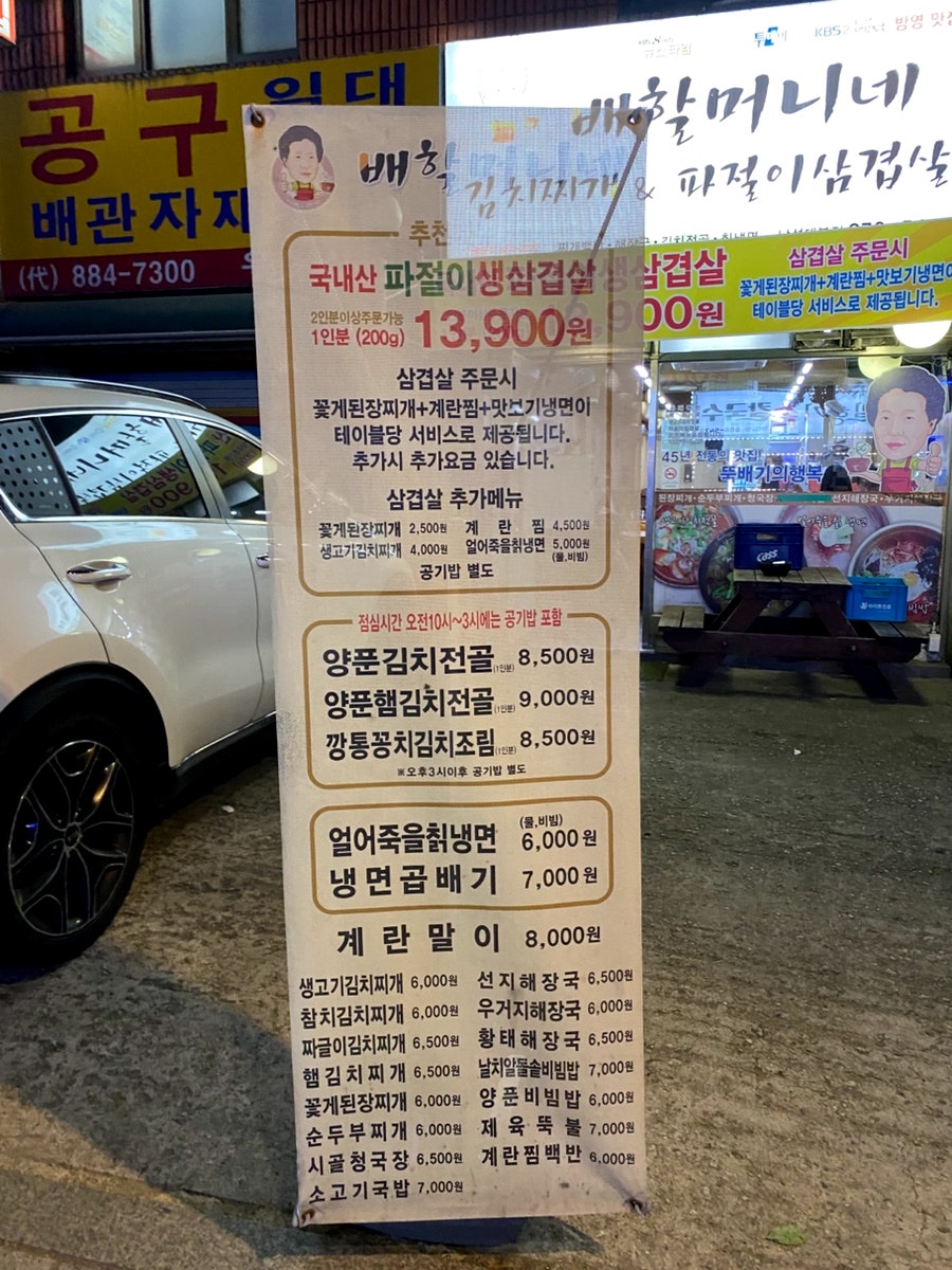배할머니네 낙성대본점 사진 2