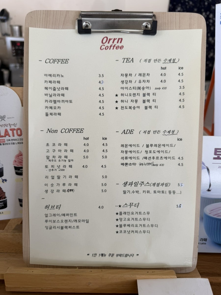 오른커피 제천점 사진 6