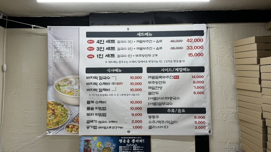갯마을바지락칼국수 사진 3