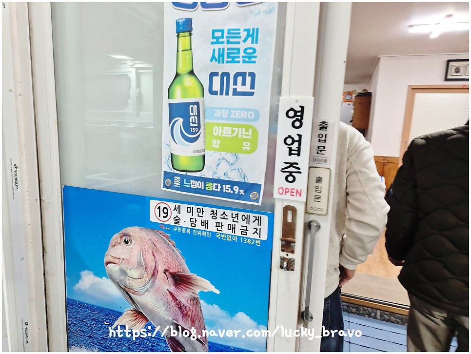 자연횟집 사진 5