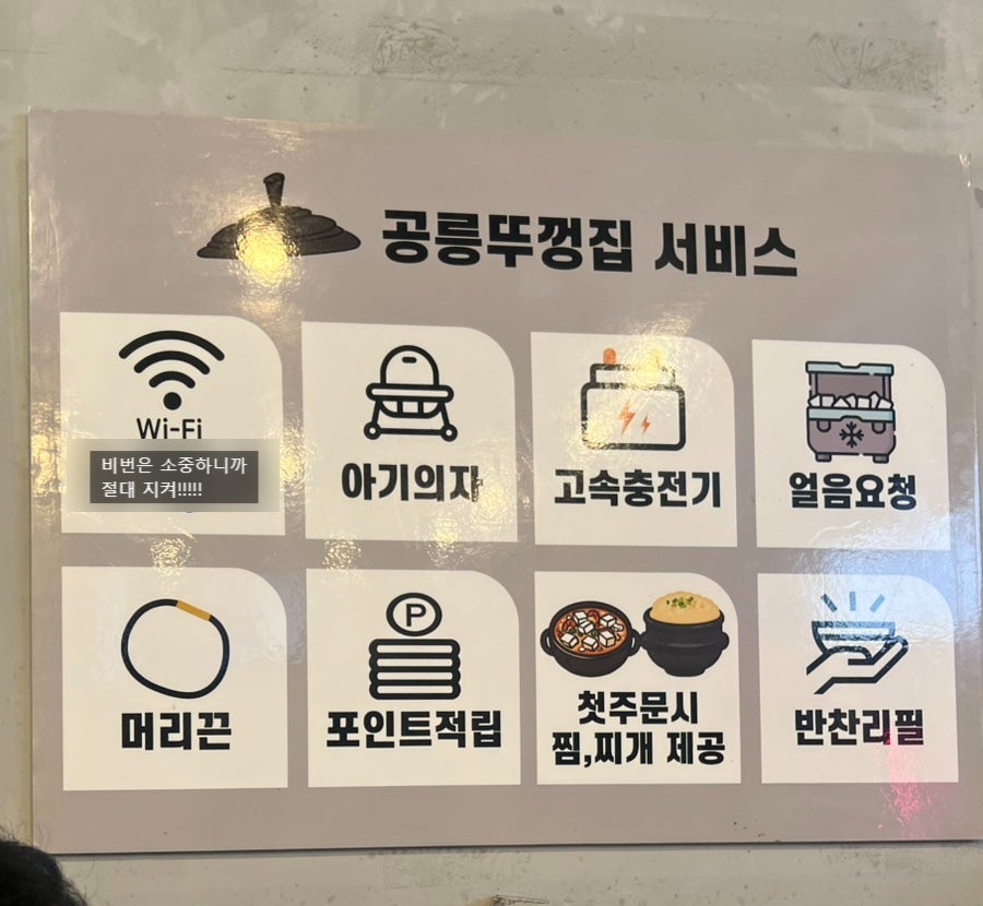 공릉뚜껑집 사진 2