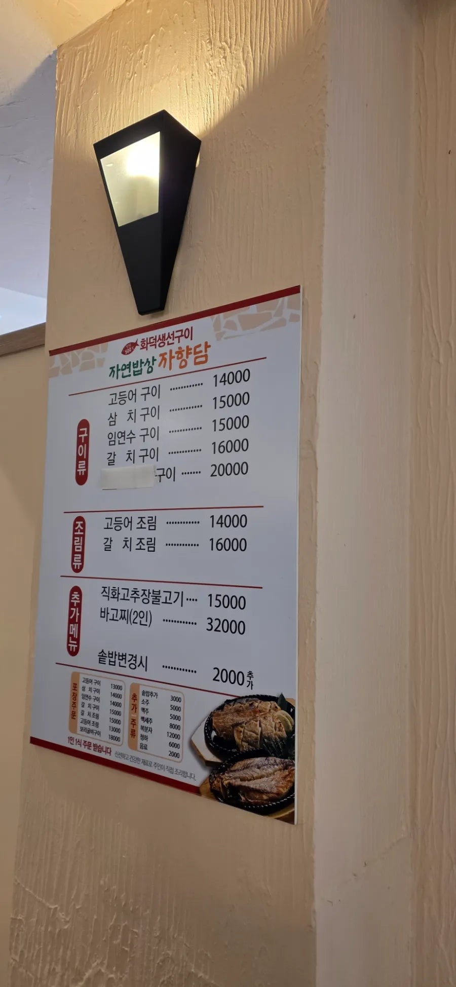자향담 사진 5