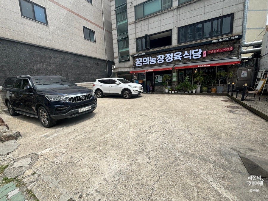 꿈의농장정육식당 인천용현점 사진 4