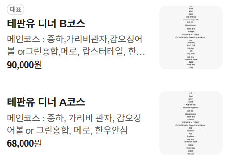 테판유 사진 2