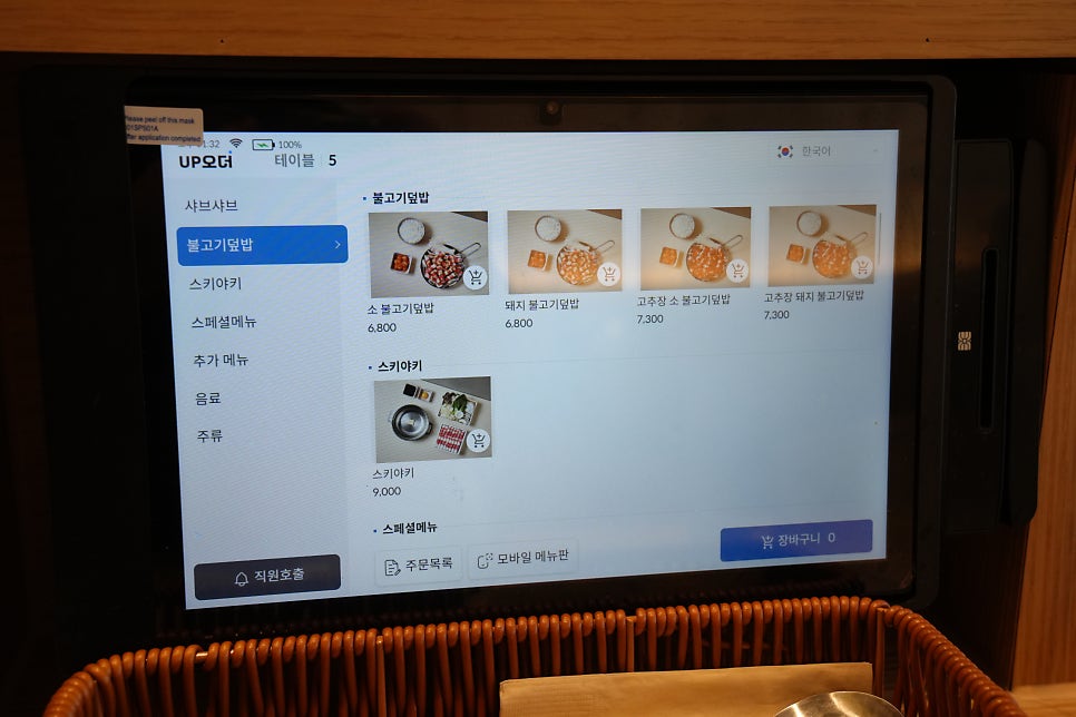 샤브로21 영등포 사진 6