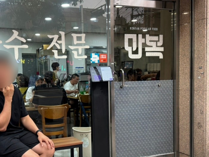 만복 원조 보쌈칼국수 사진 2