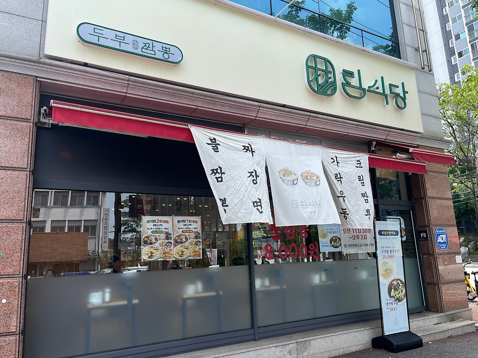 림식당 사진 1