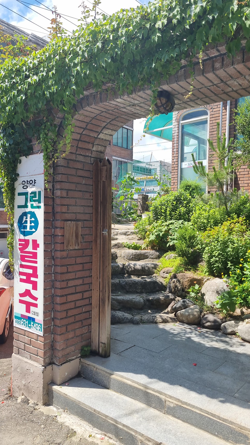 그린생칼국수 2호점 사진 6