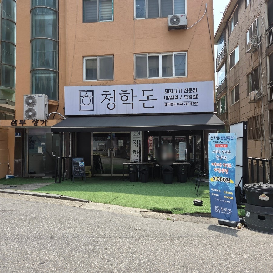 청학냉면 사진 1