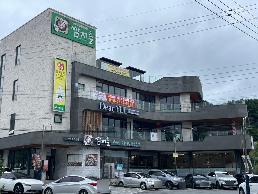 쌈지뜰 사진 2