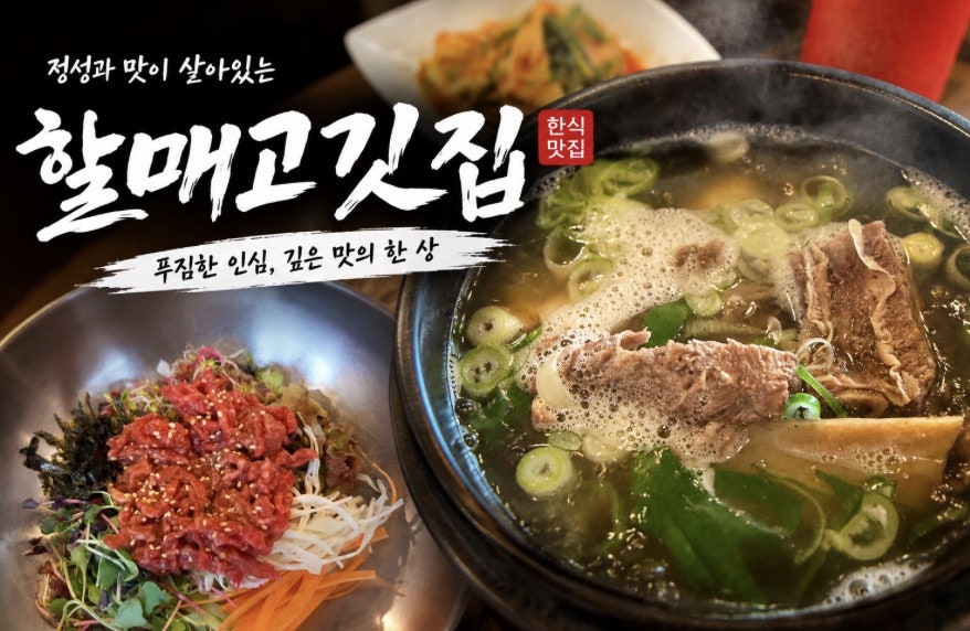 할매고깃집 사진 1