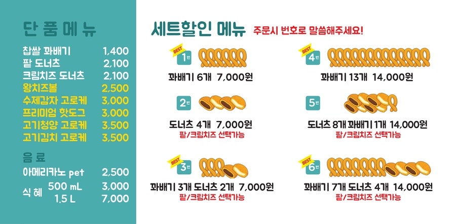 꽈백최선생 화곡점 사진 4