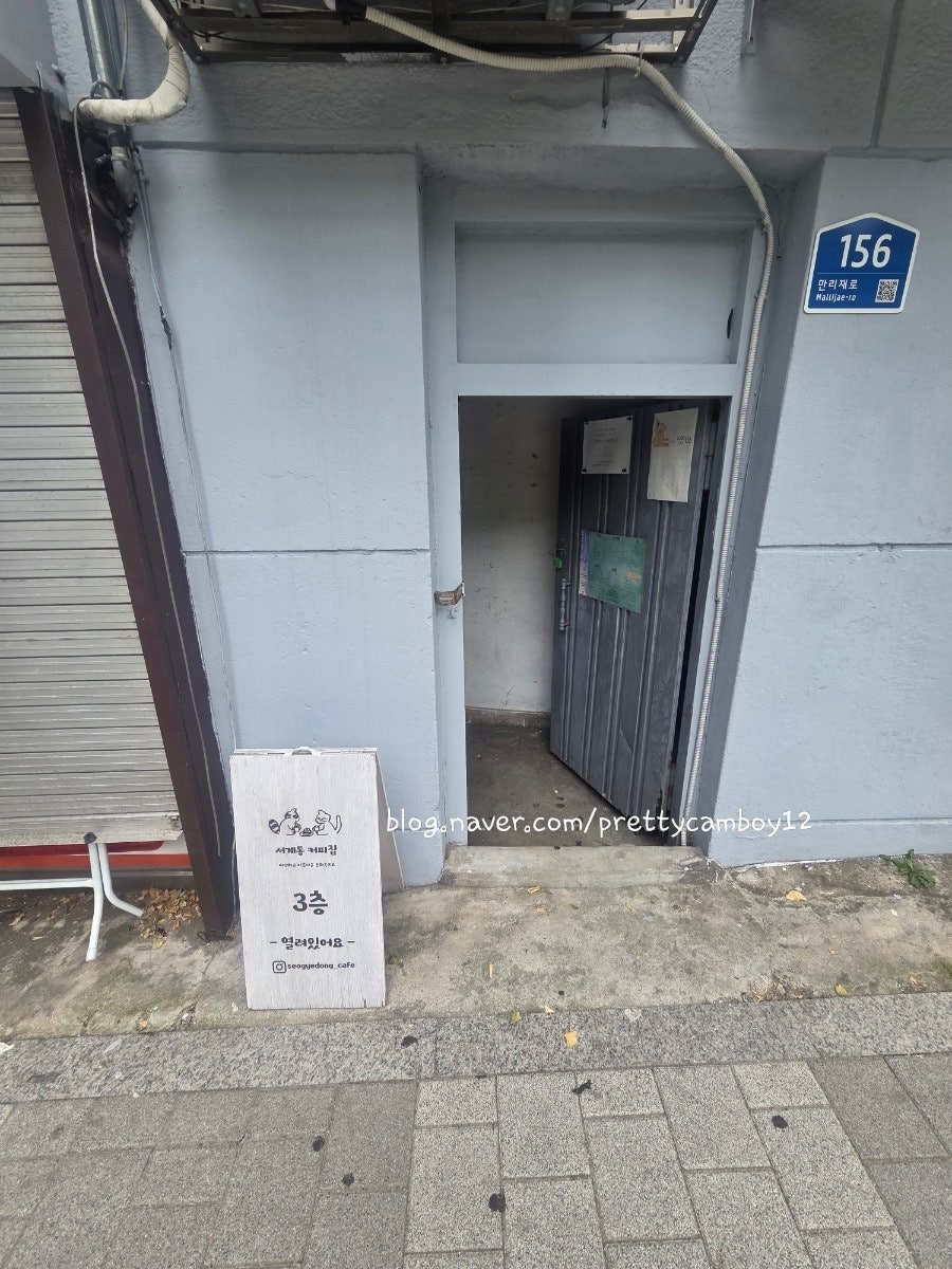 서계동커피집 사진 3