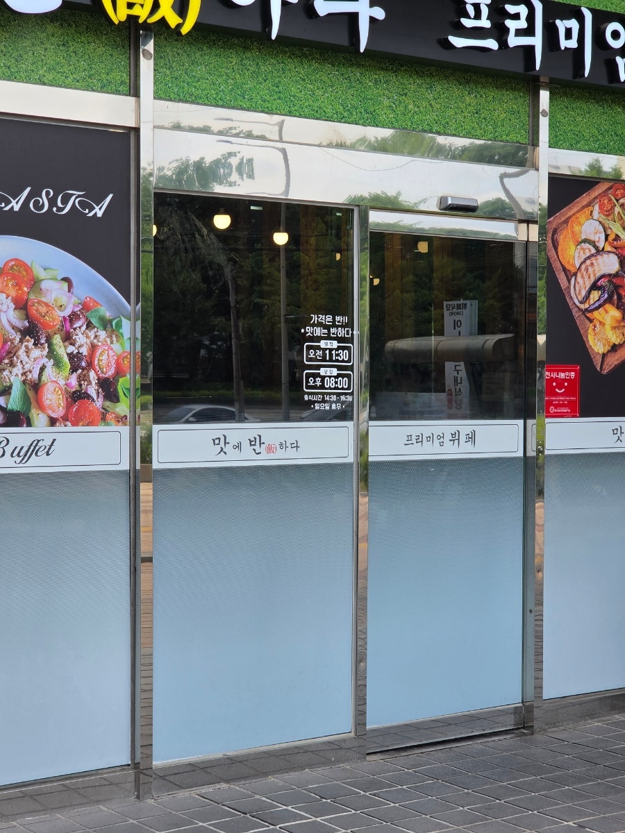 맛에반하다 사진 2