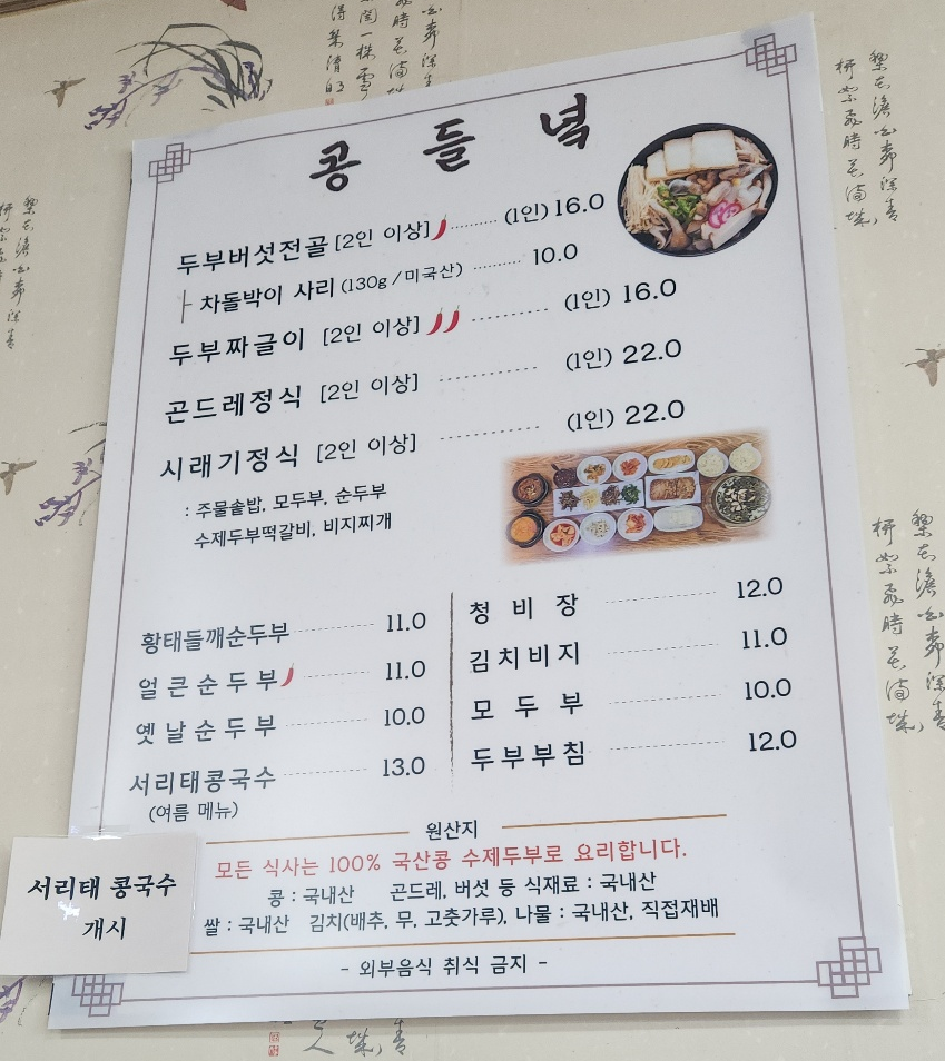 콩들녘 사진 5