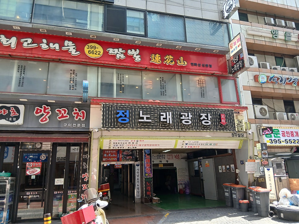 연화산 산본점 사진 3