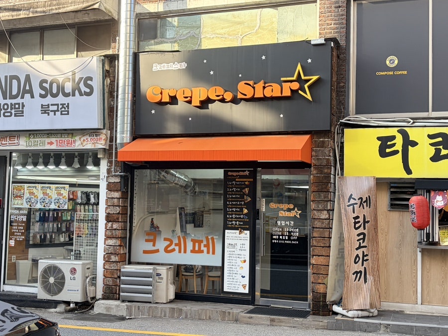 크레페스타 사진 2