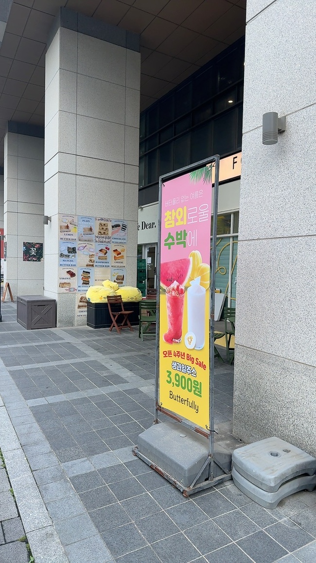 버터풀리 사진 3