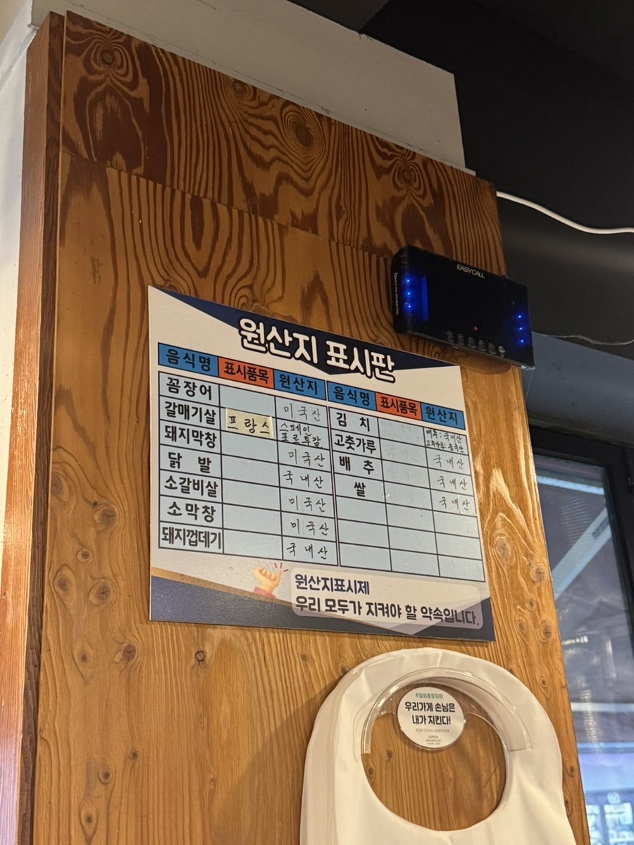 참숯불꼼장어 사진 5