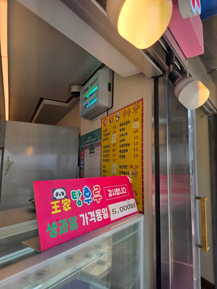 홍대왕가탕후루 사진 2