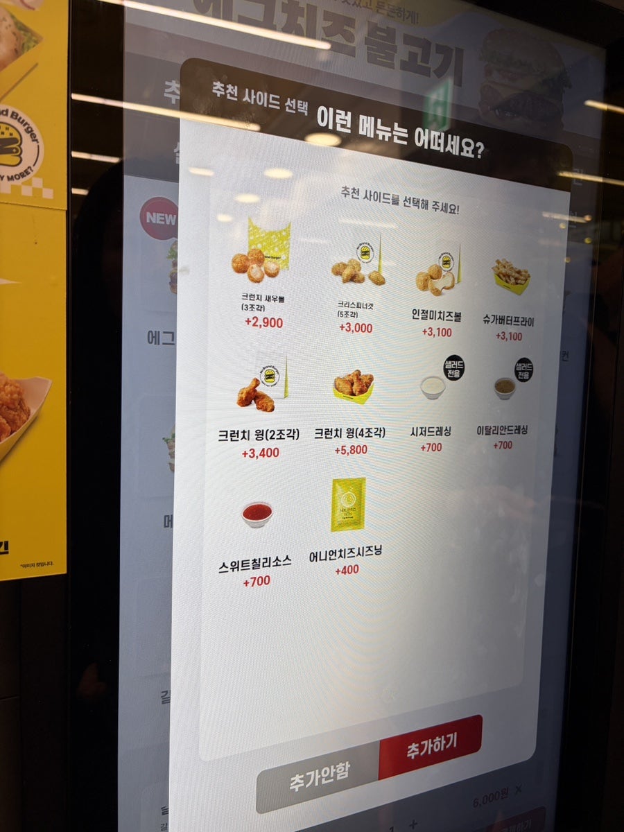 노브랜드버거 코엑스점 사진 5